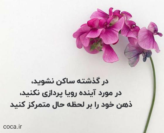 متن روزانه زیبا در مورد زندگی