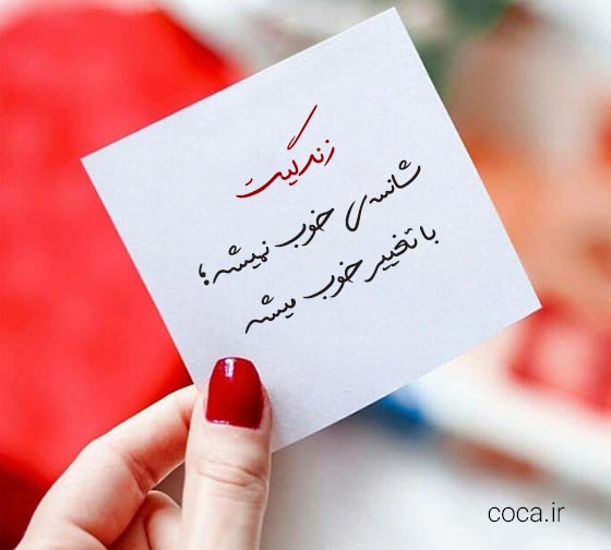 متن زیبا و دلنشین در مورد زندگی
