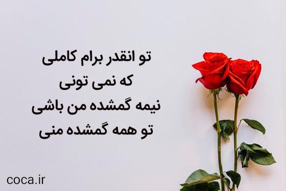 متن عاشقانه خفن برای استوری دونفره اینستاگرام
