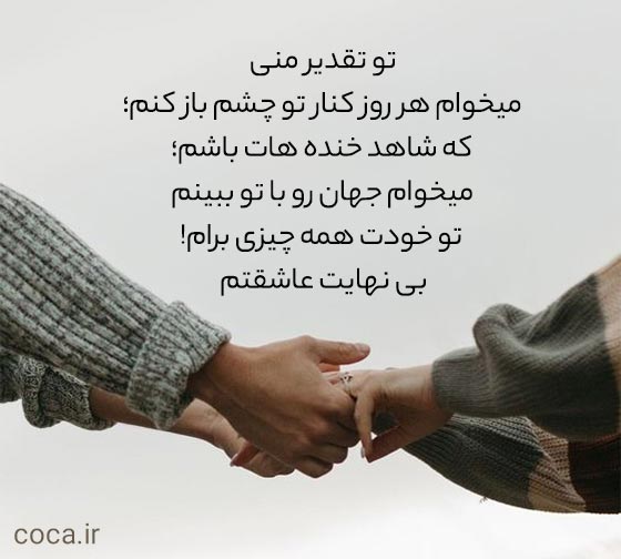 متن عاشقانه خفن بلند و طولانی برای عشقم