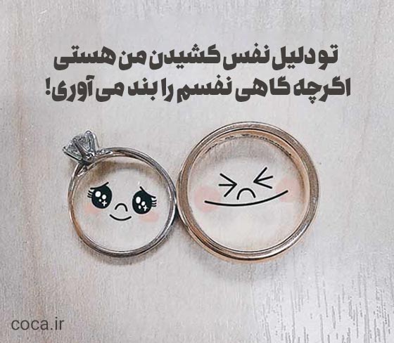 متن عاشقانه خفن برای بیو اینستاگرام