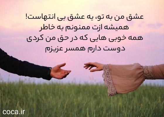 متن عاشقانه خفن دلبری با فونت زیبا و خاص