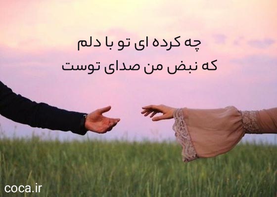 متن عاشقانه زیبا با عکس دونفره برای پروفایل