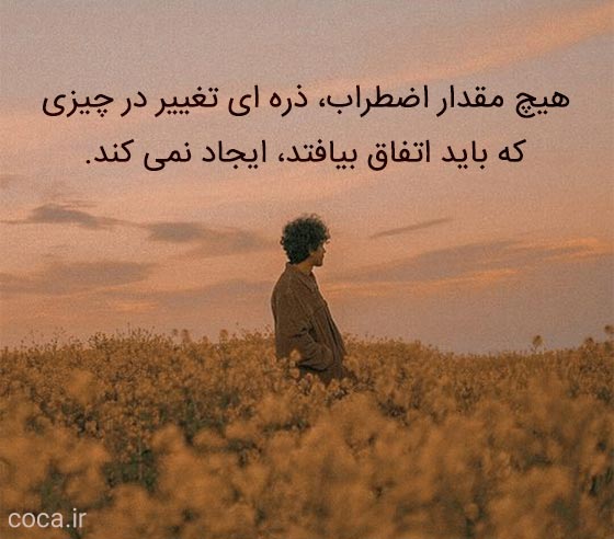 متن فلسفی زیبا برای پست اینستاگرام