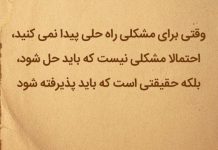 متن فیلسوفانه زیبا برای استوری، پروفایل و کپشن اینستاگرام