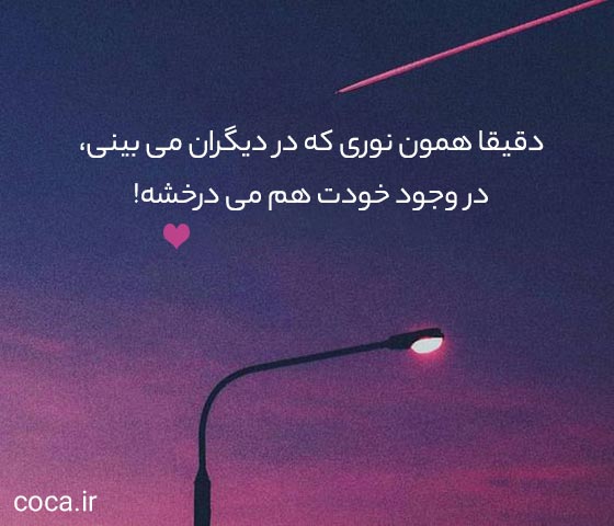 متن های نیم خطی زیبا و قشنگ برای بیو