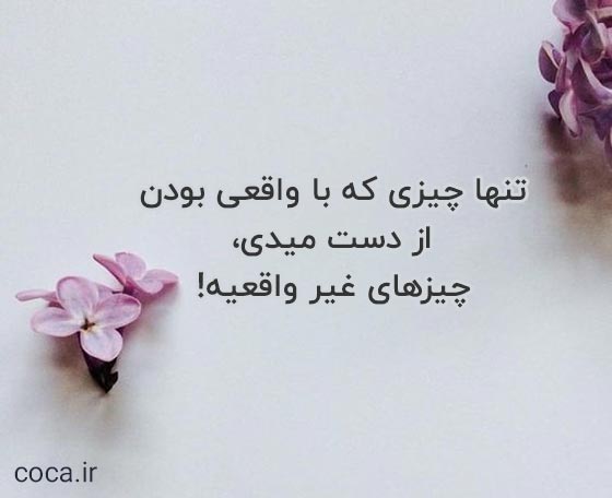 متن یک خطی خاص و سنگین برای استوری