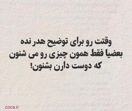 متن یک خطی سنگین و خاص