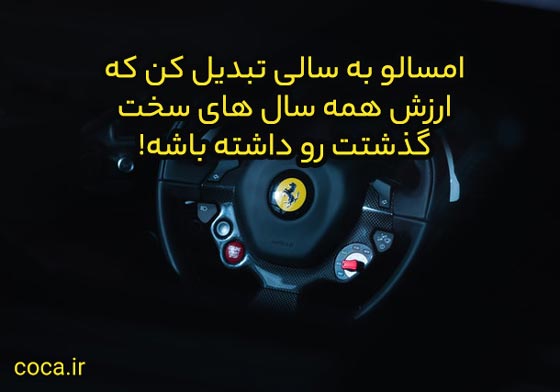 پیام های انگیزه دهنده زیبا برای زندگی