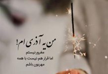 متن جالب من یه آذری ام برای پروفایل