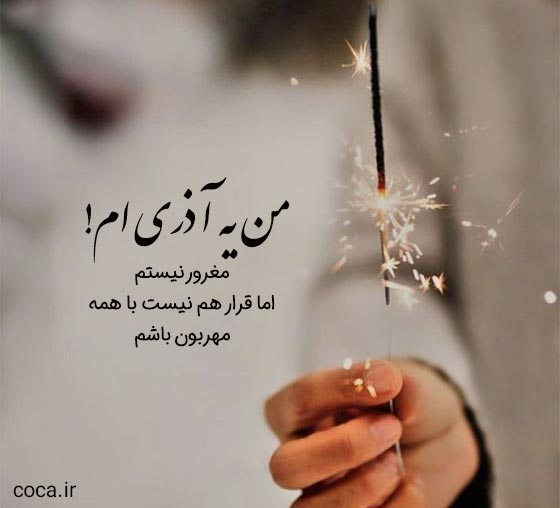 متن جالب من یه آذری ام برای پروفایل