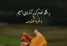 متن تبریک تولد خودم آذر ماهی