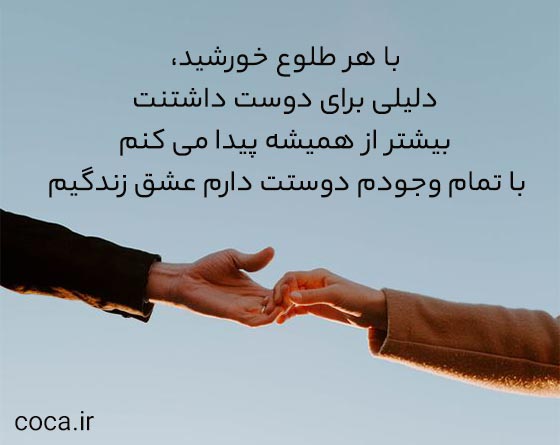 متن عاشقانه شیک و جذاب واسه عشقم