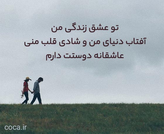 متن عاشقانه واسه همسر عزیزم