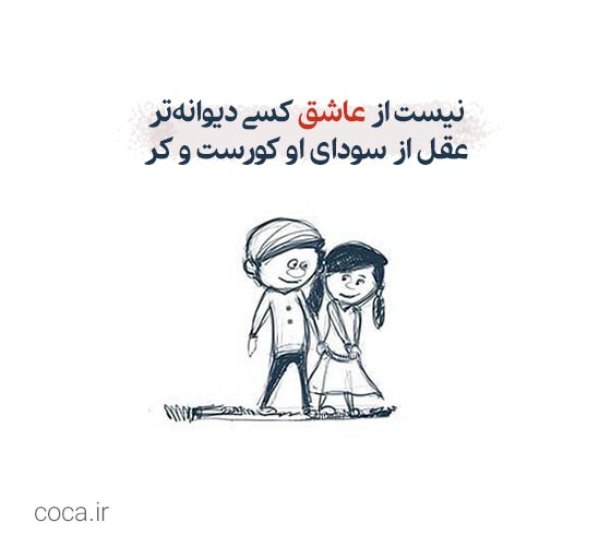 اشعار تک بیتی عاشقانه مولانا