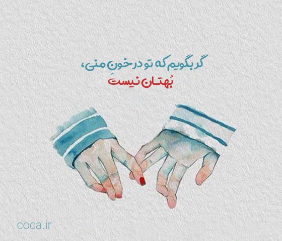 اشعار تک بیتی هوشنگ ابتهاج