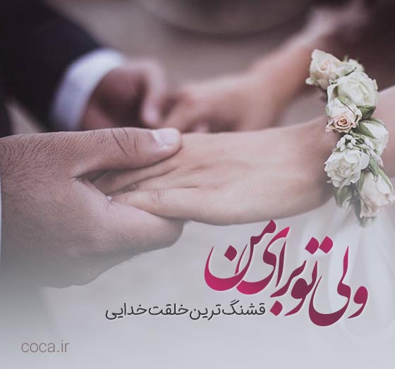 بیو عاشقانه برای واتساپ و تلگرام