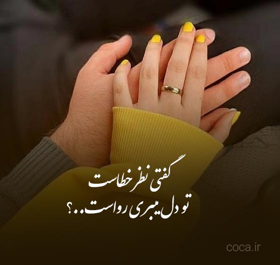 تک بیتی های عاشقانه سعدی شیرازی