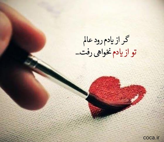 تک بیتی های عاشقانه شهریار