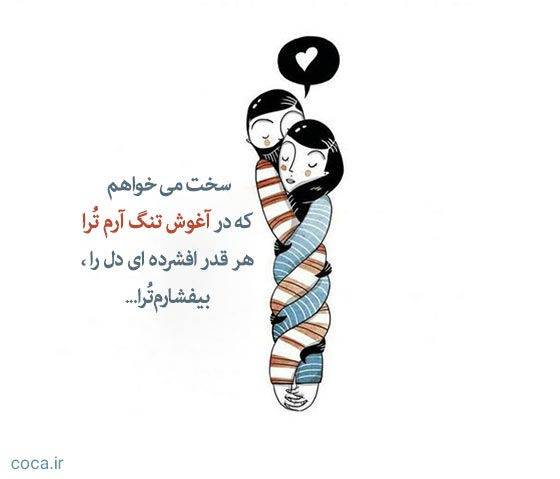 تک بیتی عاشقانه و ناب از صائب تبریزی