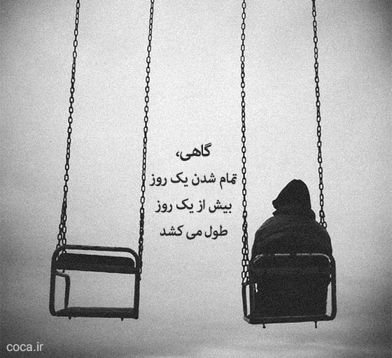 تک بیتی های ناب تیکه دار