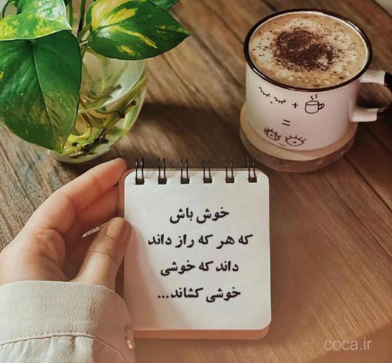 تک بیت های ناب و زیبا برای استوری
