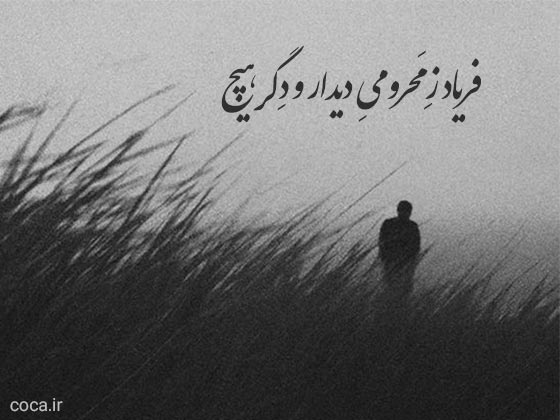 تک مصرعی های غمگین تنهایی