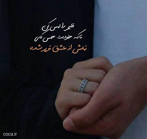 جملات عاشقانه واسه استوری واتساپ و اینستاگرام