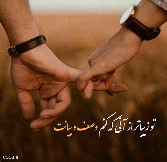 شعرهای تک بیتی عاشقانه از سعدی