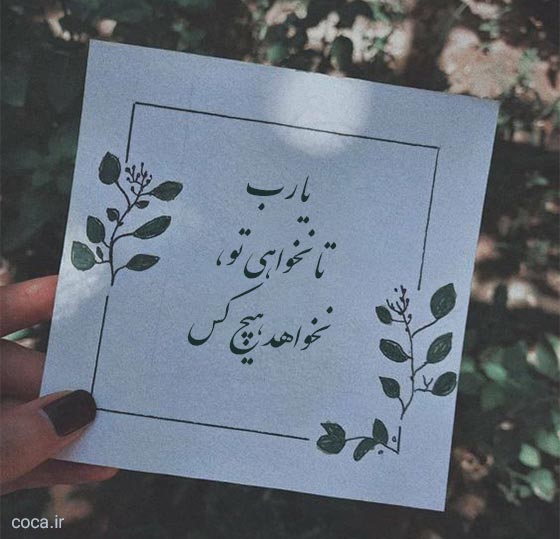 شعر تک مصرع خاص و ناب بیو