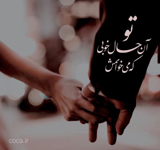 متن عاشقانه کوتاه برای استوری