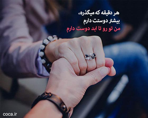 متن های عاشقانه واسه بیو واتساپ و اینستاگرام