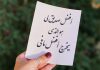 متن های کوتاه عربی در مورد رفیق