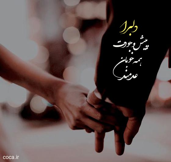 اشعار عاشقانه و تک مصرعی از سعدی