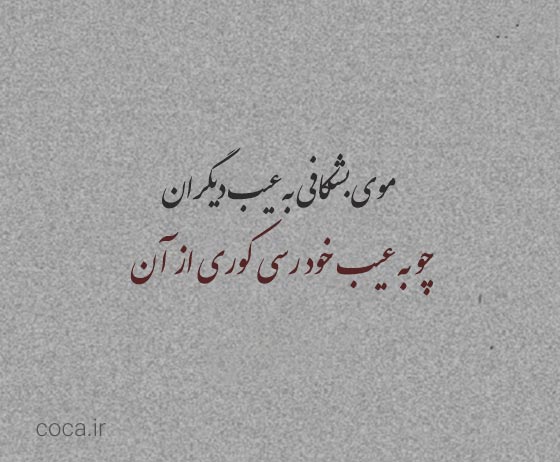 تک بیتی های فاز سنگین و تیکه دار 