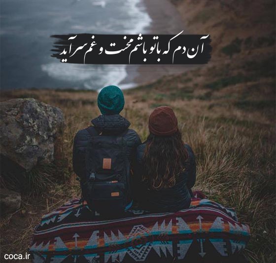تک بیت های عاشقانه رهی معیری