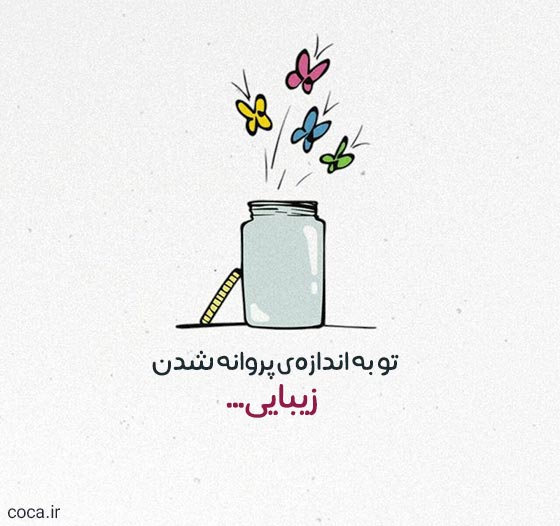 تک بیتی های عاشقانه سهراب سپهری