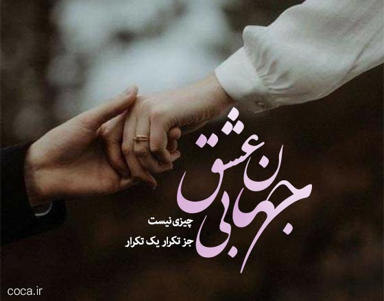 تک بیت های عاشقانه از فاضل نظری