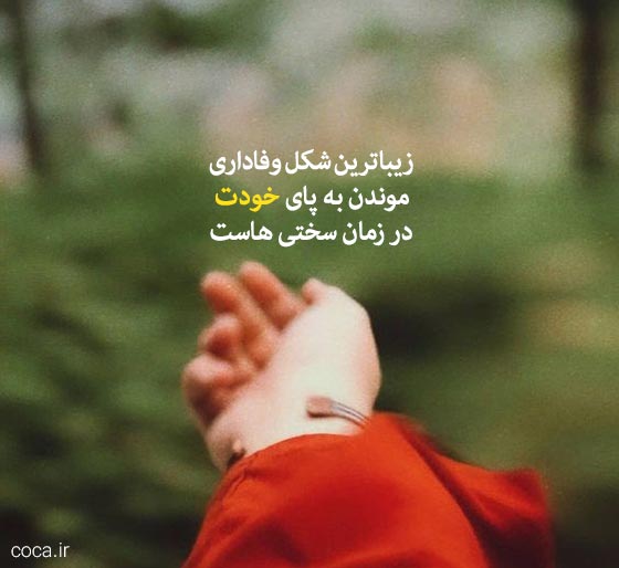 متن ادبی زیبا و دلنشین برای اینستاگرام