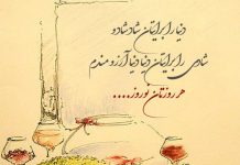 متن رسمی و ادبی تبریک سال نو