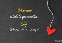 متن و کلمات عاشقانه اسپانیایی برای بیو