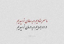اشعار تک بیتی خواجوی کرمانی