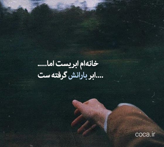 اشعار تک بیتی نیما یوشیج