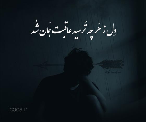اشعار تک مصرعی غمگین