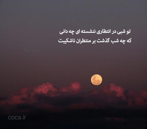 اشعار دوبیتی غمگین جدایی