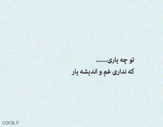 اشعار ناب و تک بیتی خواجوی کرمانی