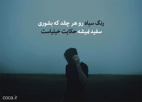 بیو دارک و سنگین برای اینستاگرام
