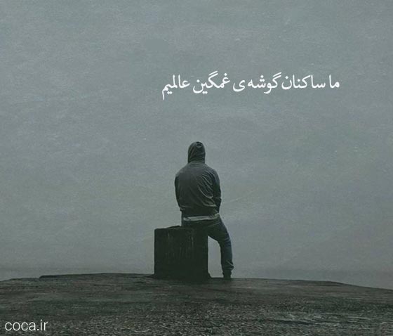 بیوگرافی دارک و غمگین برای اینستا