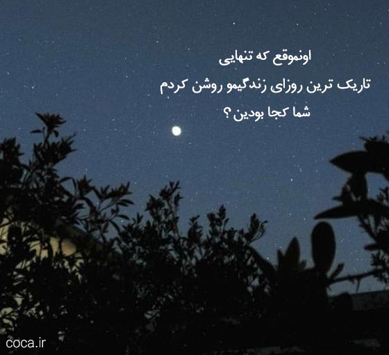 جملات دارک برای بیو اینستا