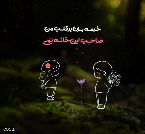 جملات عاشقانه فانتزی با فونت خاص